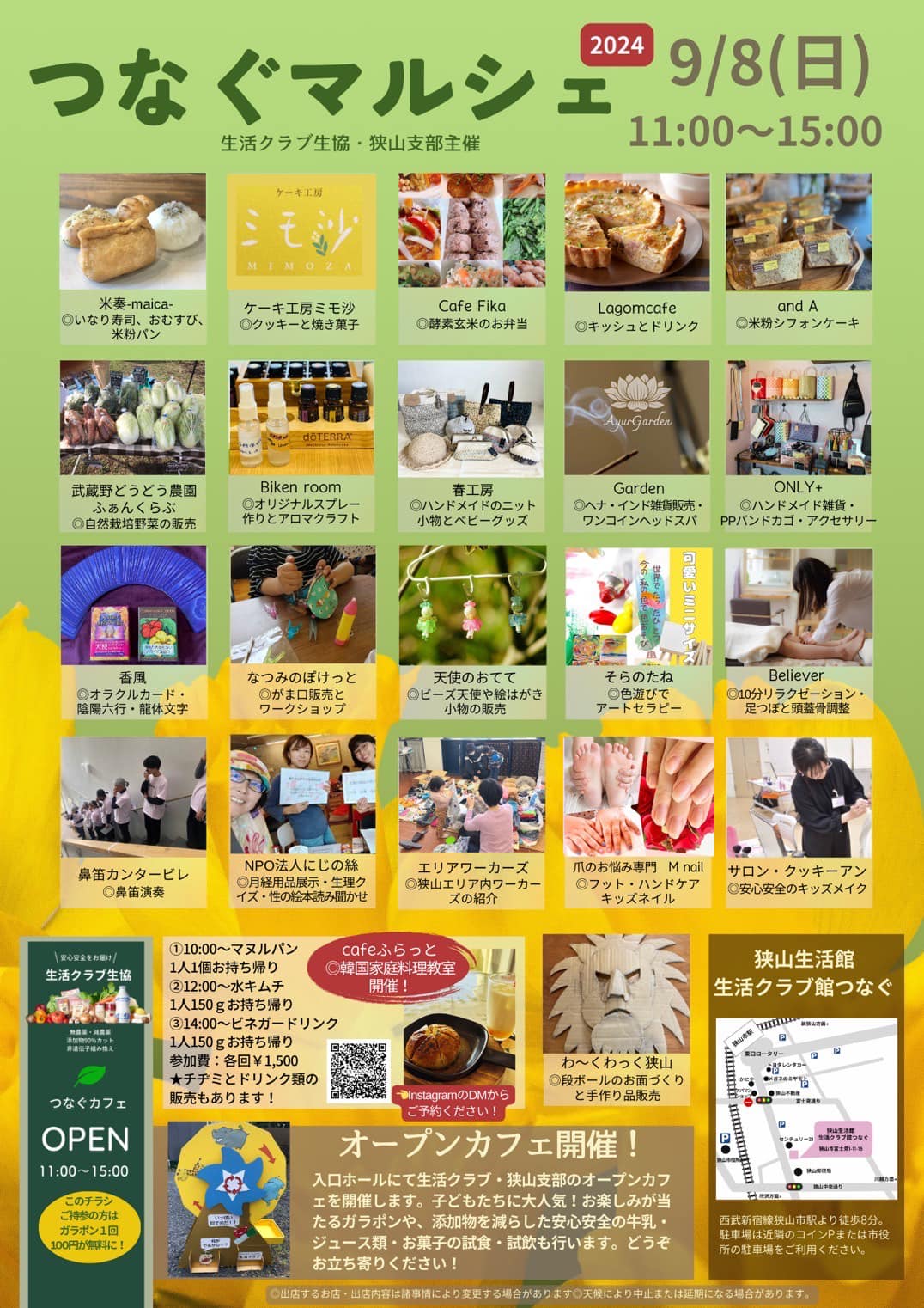 親子de韓国家庭料理教室 開催のお知らせ！