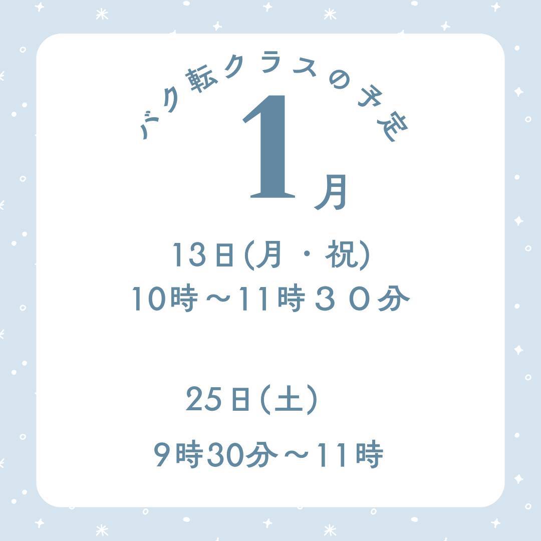 わくわくキッズ。バク転教室～君も体操選手になろう！～